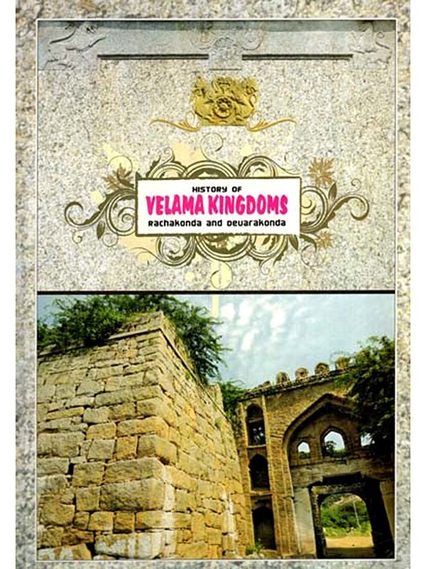 History of Velama Kingdoms- Rachakonda and Devarakonda