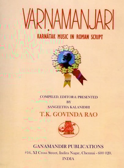 Varnamanjari- Karnatak Music in Roman Script