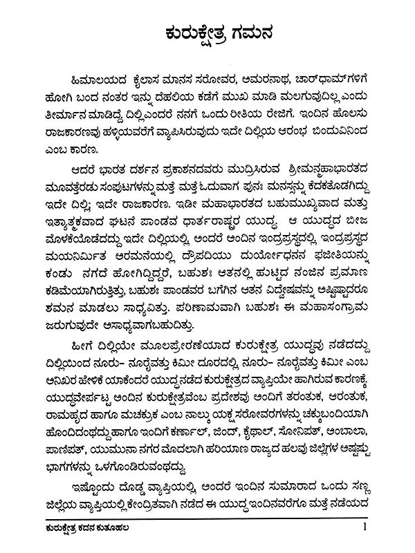 ವಿಜಯನಗರ ಅಧ್ಯಯನ ಸಂಪುಟ - 20 : Vijayanagara Study Volume - 20 (Kannada)