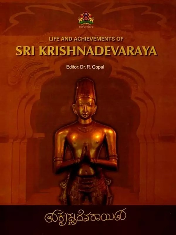 Life and Achievements of Sri Krishnadevaraya