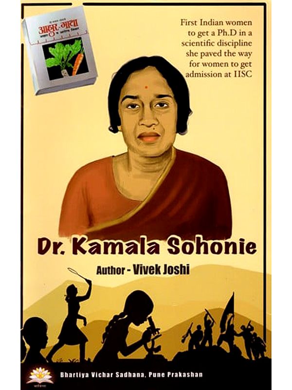 Dr. Kamala Sohonie (First India Women to Get a Ph.D in a Scientific Discipline She Paved the Way for Women to Get Admission at IISC)
