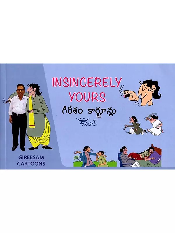 గిరీశం కార్టూన్లు: Insincerely Yours- Gireesam Cartoons (Telugu)