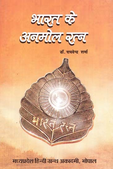 भारत के अनमोल रत्न: Precious Gems of India