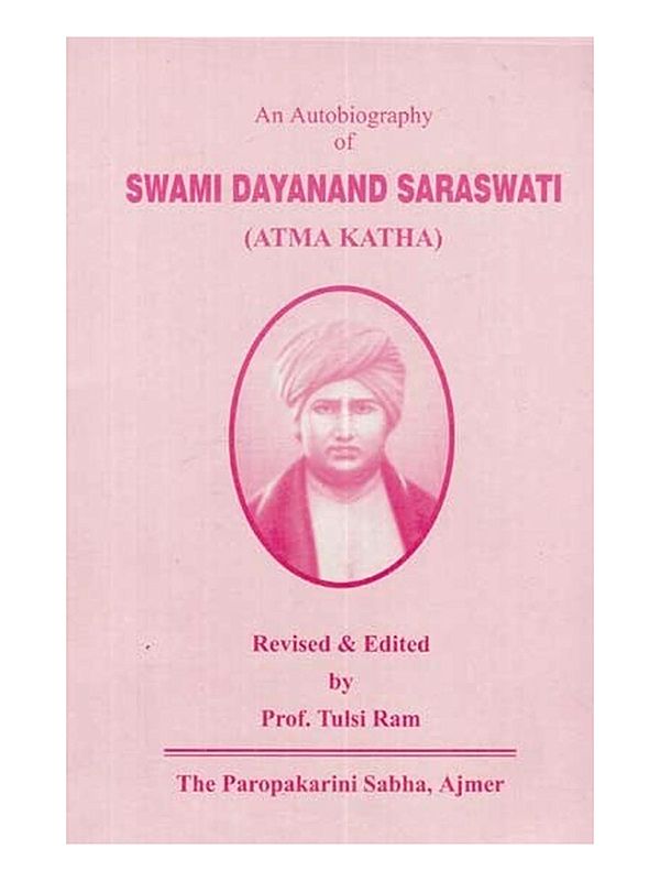 An Autobiography of Swami Dayanand Saraswati (Αtma Katha)