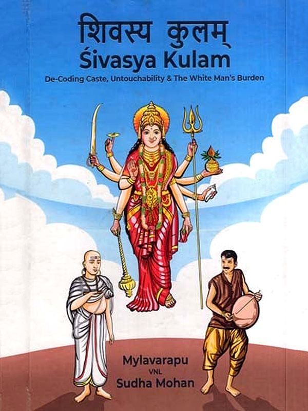 शिवस्य कुलम्: Sivasya Kulam- De-Coding Caste, Untouchability & the White Man's Burden