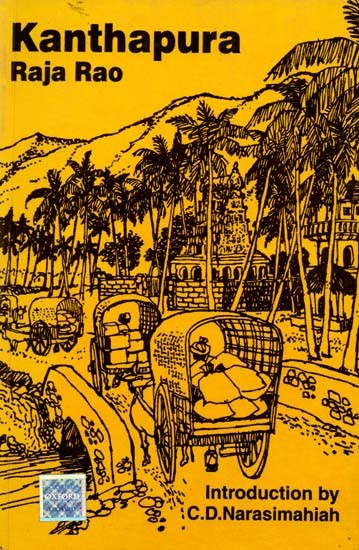 Kanthapura (Novel)