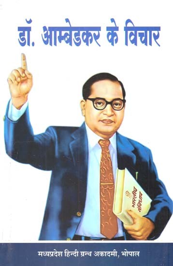 डॉ. आम्बेडकर के विचार: Dr. Ambedkar's Thoughts