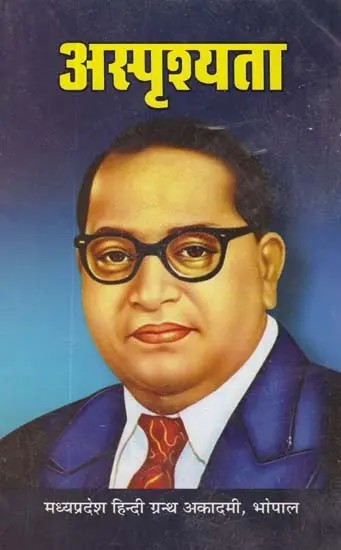 अस्पृश्यता: Untouchability