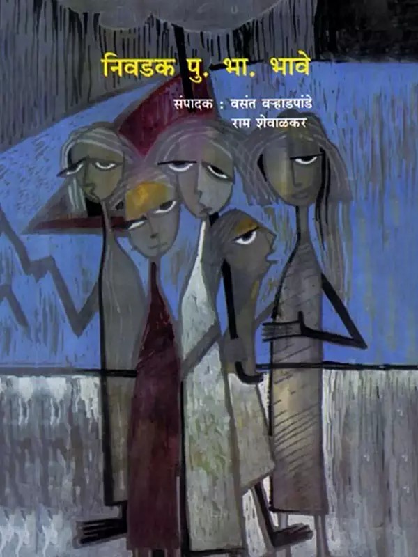 निवडक पु. भा. भावे: Nivadak P. B. Bhave (Marathi)