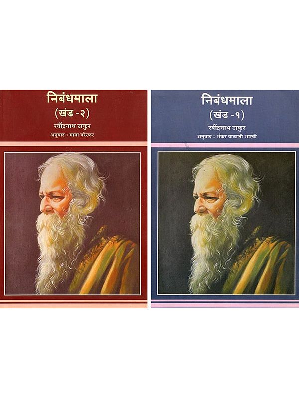 निबंधमाला: Neebandhamala (Marathi) Set of 2 Volumes