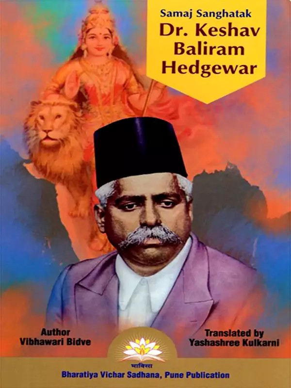 Samaj Sanghatak Dr. Keshav Baliram Hedgewar
