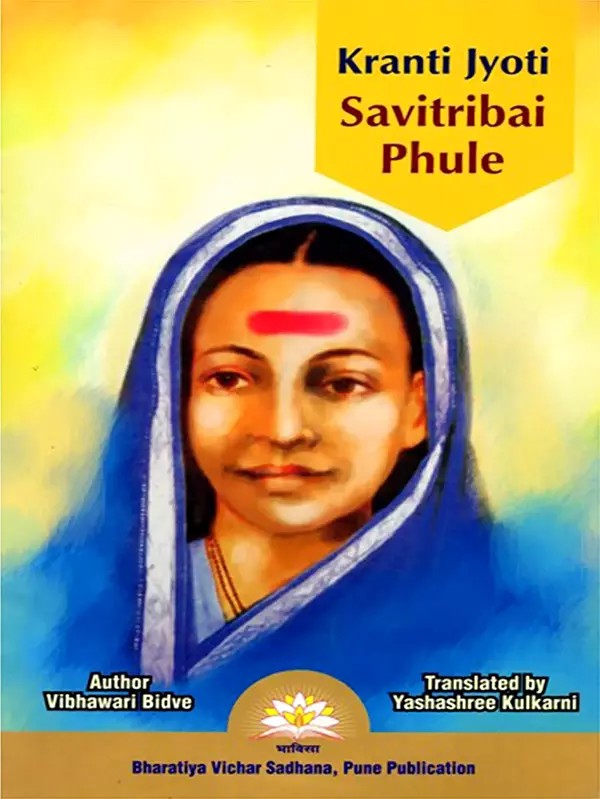 Kranti Jyoti Savitribai Phule