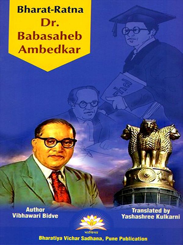 Bharat Ratna Dr. Babasaheb Ambedkar
