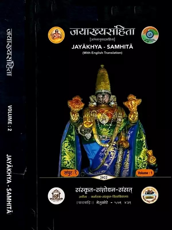 जयाख्यसंहिता [आंग्लानुवादसहिता]- Jayakhya – Samhita With English Translation (Set of 2 Volumes)