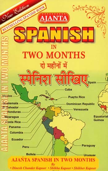 दो महीनों में स्पेनिश सीखिए - Learn Spanish in Two Months Through English/Hindi With Transliteration