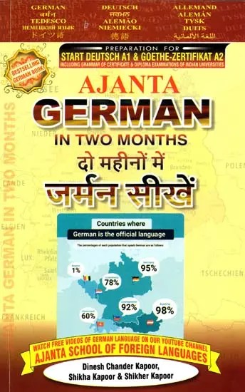 दो महीनों में जर्मन सीखें -  Learn German in Two Months Through English/Hindi with Translation