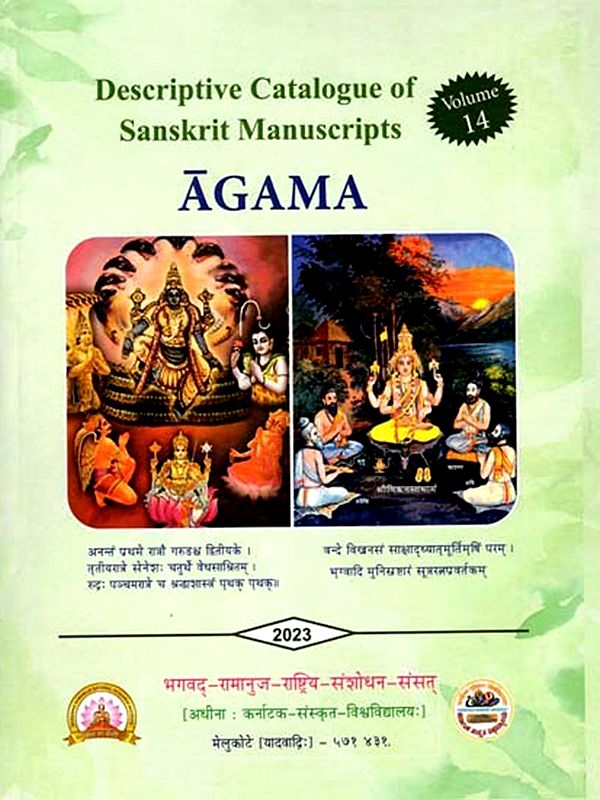 Descriptive Catalogue of Sanskrit Manuscripts- Agama (Volume-14)