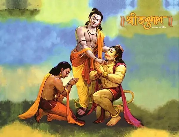 श्री हनुमान: माहात्म्य और महिमा- Shri Hanuman: Mahatmya Aur Mahima