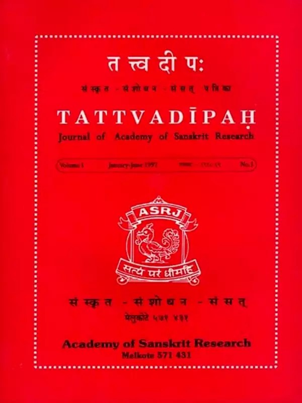 तत्त्वदीपःTattvadipah- Journal of Academy of Sanskrit Research Volume-1 No. 1 January- June 1997 (An Old and Rare Book)