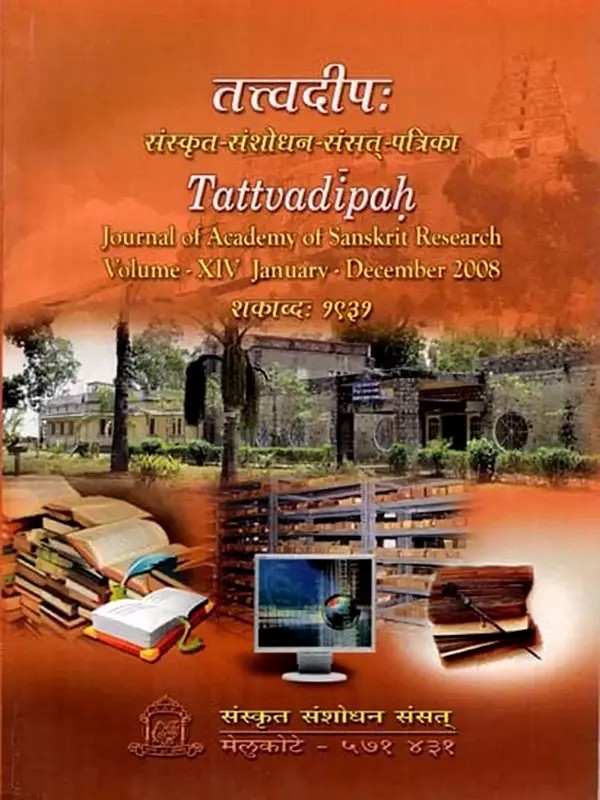 तत्त्वदीपःTattvadipah- Journal of Academy of Sanskrit Research (Volume-14 No. 1&2 January- December 2008)