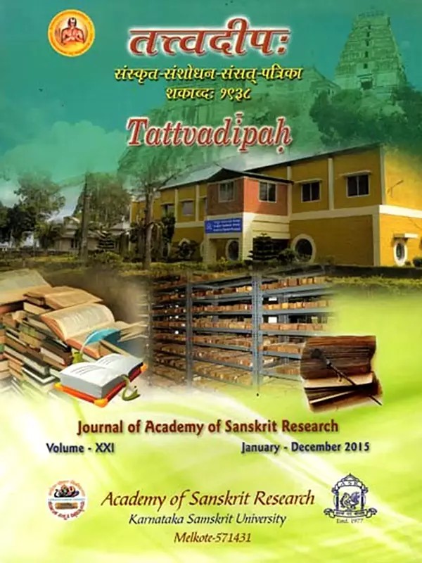 तत्त्वदीपःTattvadipah- Journal of Academy of Sanskrit Research (Volume-21 No. 1&2 January- December 2015)