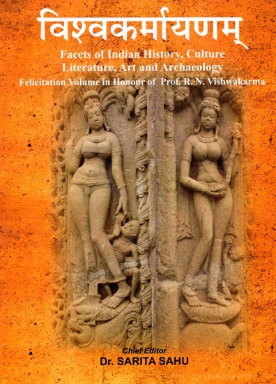विश्वकर्मायणम्: Vishwakarmayana (Facets of Indian History, Culture, Literature, Art and Archaeology)