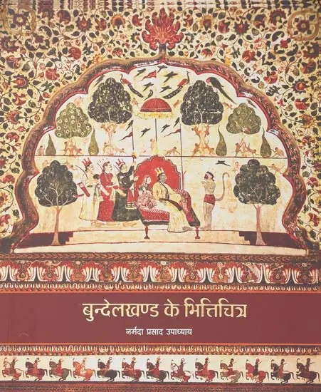 बुन्देलखण्ड के भित्तिचित्र- Bundelkhand Ke Bhitti Chitra