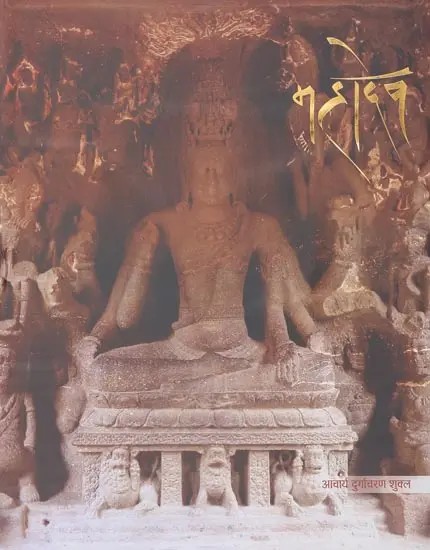 महादेव- Mahadev