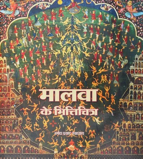 मालवा के भित्तिचित्र: Malwa Ke Bhitti Chitra