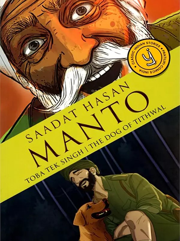 Toba Tek Singh & The Dog of Tithwal: Two Classic Indian Stories (Comic Book)