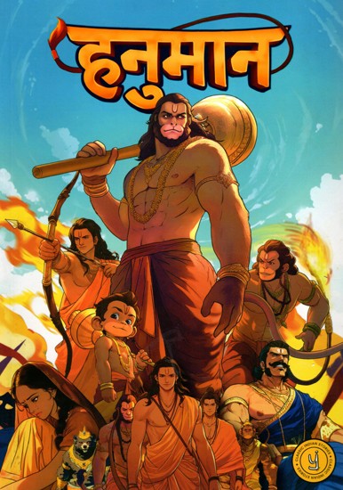 हनुमान- Story of Hanuman (Comic Book)