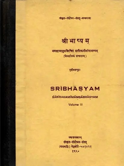 श्री भाष्यम्: Sribhasyam- Sariraka Mimamsa Bhasyam Volume 3 (An Old and Rare Book)