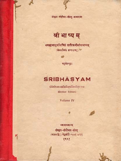 श्री भाष्यम्: Sribhasyam- Sariraka Mimamsa Bhasyam Volume 4 (An Old and Rare Book)