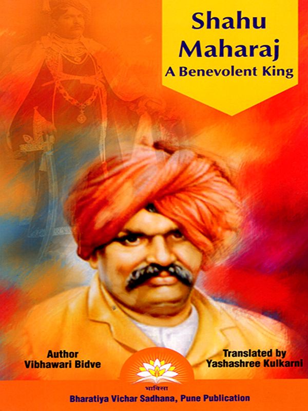 Shahu Maharaj (A Benevolent King)