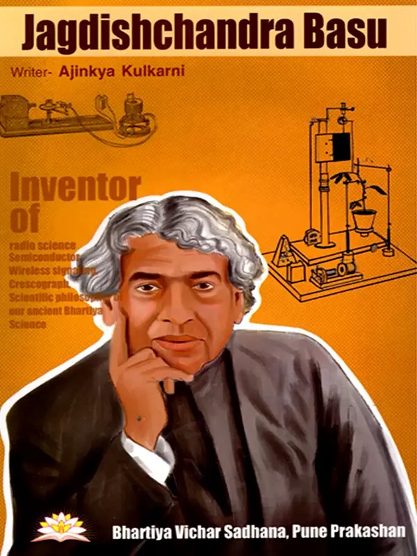Jagdishchandra Basu (Inventor of Radio Science Semiconductor, Wireless Signaling, Crescograph, Scientific Philosophy of Our Ancient Bhartiya Science)