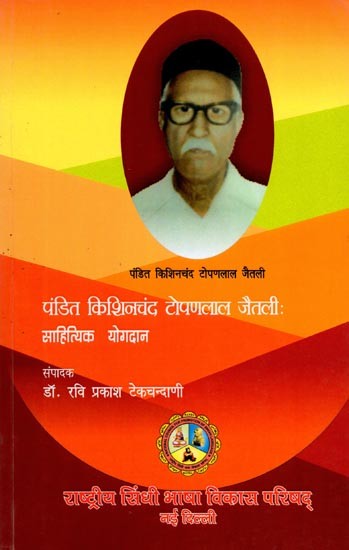 पंडित किशिनचंद टोपणलाल जैतली (साहित्यिक योगदान): Pandit Kishinchand Topanlal Jaitley (Literary Contribution)