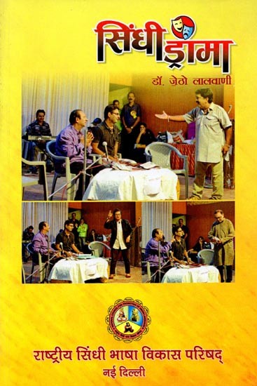 सिंधी ड्रामा: Sindhi drama