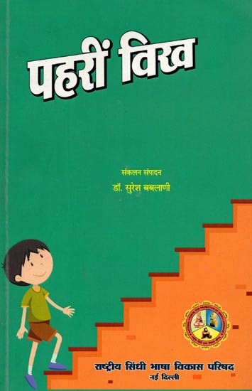 पहरीं विख: Pahri Vikh