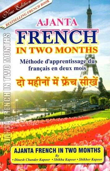 दो महीनों में फ्रेंच सीखें: Learn French in Two Months Through English/Hindi with Transliteration