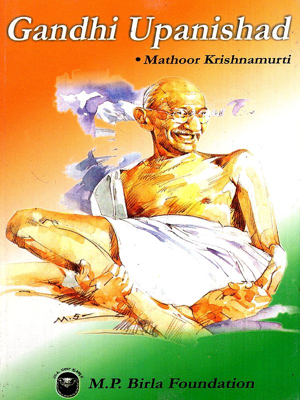 Gandhi Upanishad- A Collection of Articles on Life and Works of Mahatma Gandhi (Vol-1)