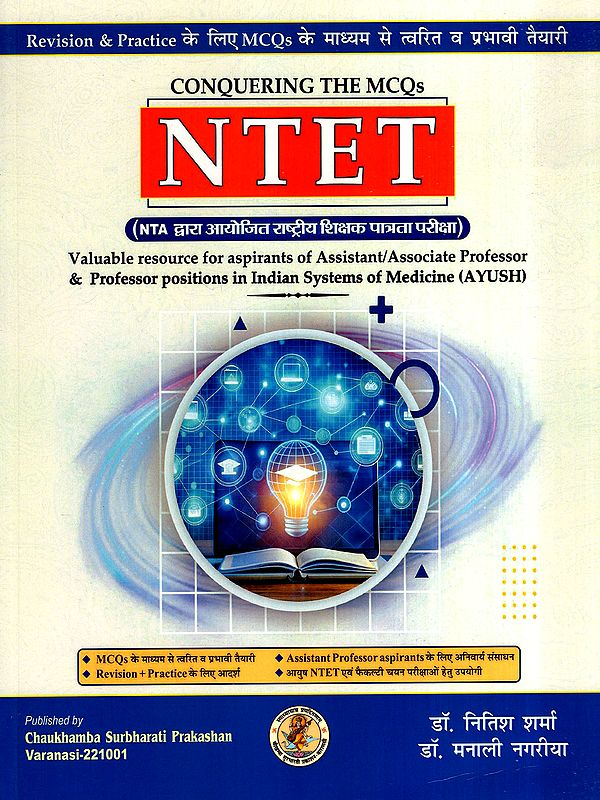 Conquering the MCQs NTET- National Eligibility Test for Teachers Conducted by the NTA