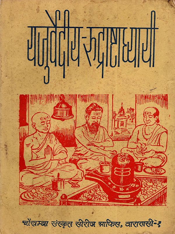 यजुर्वेदीय-रुद्राष्टाध्यायी: Yajurvediya-Rudrastadhyayi Edited with the Rudrapriya Hindi Commentary