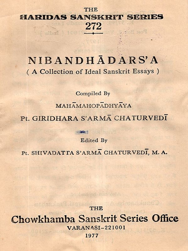 निबन्धादर्शः: Nibandhadarsa (A Collection of Ideal Sanskrit Essays) An Old and Rare Book