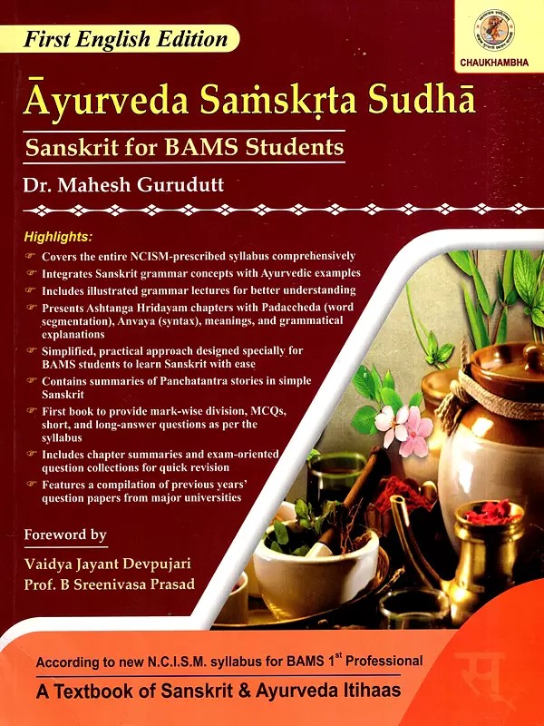 Ayurveda-Samskrta Sudha- Sanskrit for BAMS Students (A Textbook of Sanskrit & Ayurveda Itihaas)