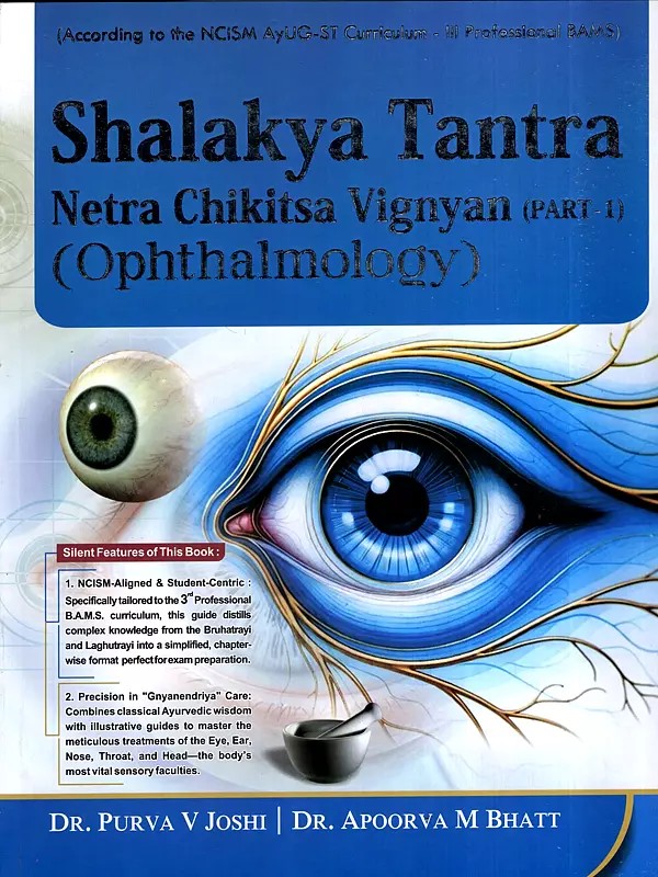 Shalakya Tantra Netra Chikitsa Vignyan- Ophthalmology- Part-1