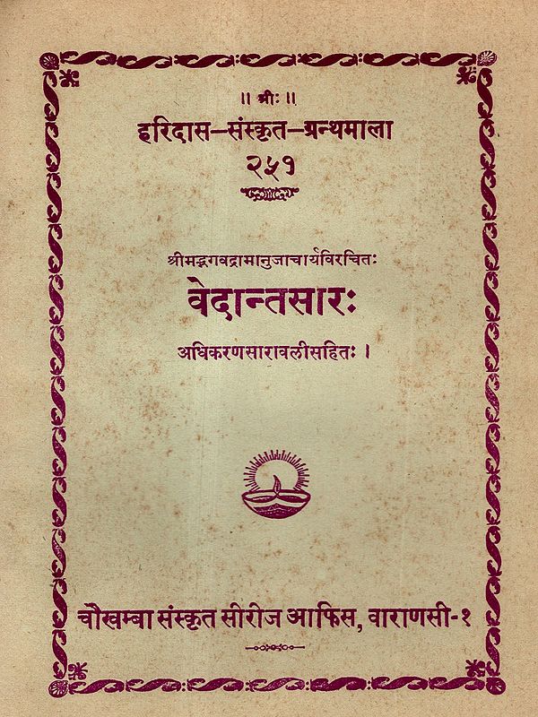 वेदान्तसारः: Vedantasara- Pancanadiya Pandita Sri-Sudarsanacarya-Sastri-Likhita-Dhikaranasaravalī-Sahitah (Old and Rare Book)