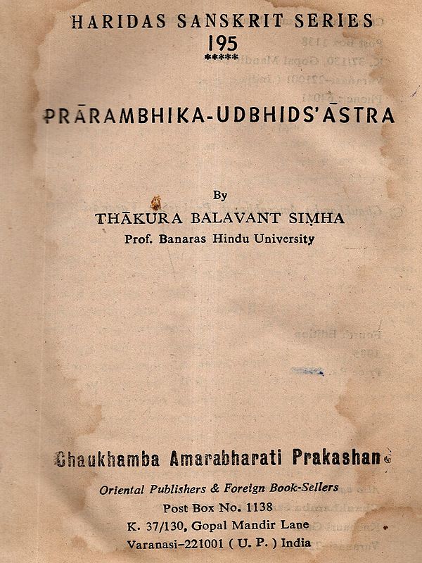 प्रारम्भिक-उद्भिदूशास्त्र: Prarambhika-Udbhidsastra (Old and Rare Book)