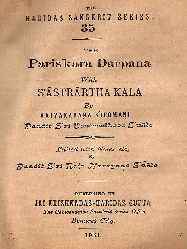 परिष्कारदर्पणः: Pariskara Darpana with Sastrartha Kala (Old and Rare Book)