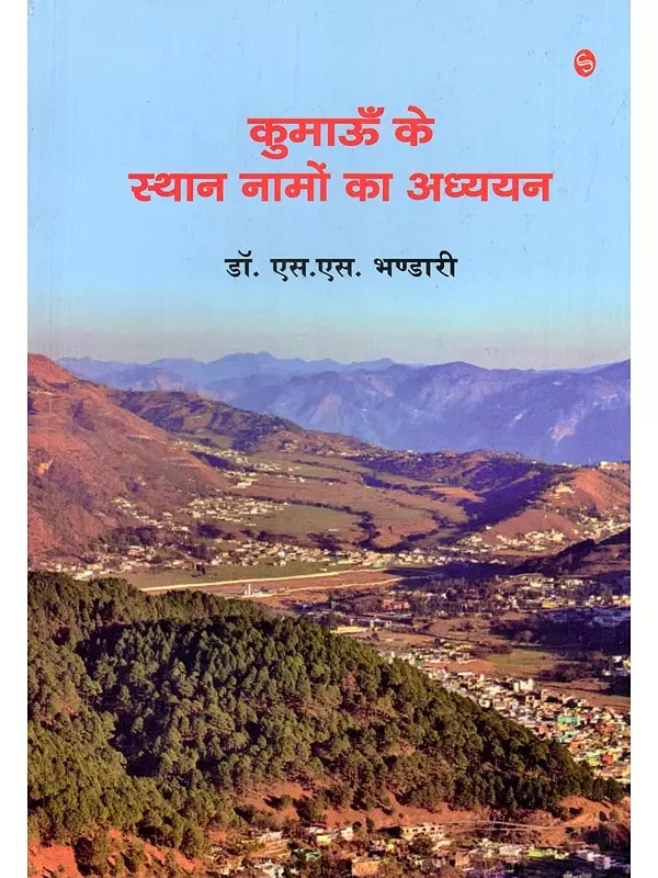 कुमाऊँ के स्थान नामों का अध्ययन- A Study of Place Names of Kumaon