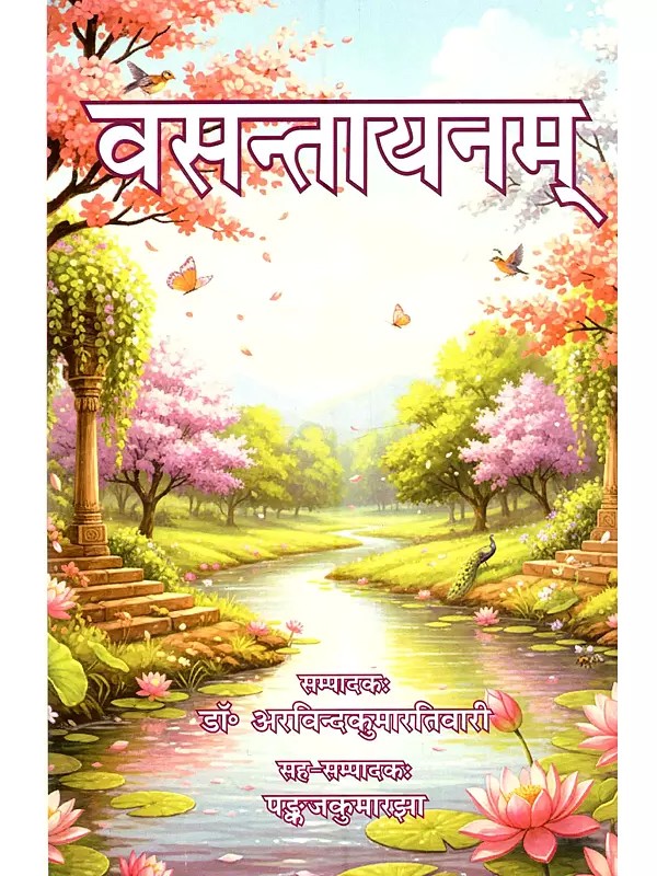 वसन्तायनम्: Vasantayanam